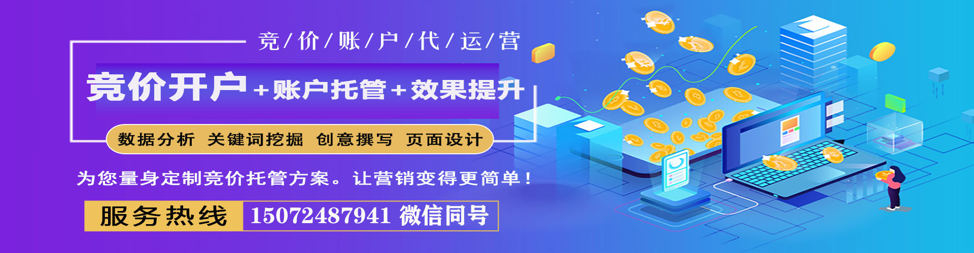 察哈尔右翼中旗竞价托管